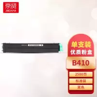 京贤B410粉盒 适用OKI 410DN/430DN一支