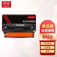 京贤B410硒鼓 适用OKI 410DN/430DN一支