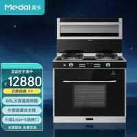 美多(medal)E7ZKs 液化气 蒸烤一体款集成灶大吸力5.0KW大火力一体成型油烟机燃气灶套装一级能效