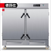 德玛仕(DEMASHI)双门蒸饭柜商用 电蒸箱电热蒸包子蒸饭机车 电脑款带应急开关 ZFG-48D(双门48盘)