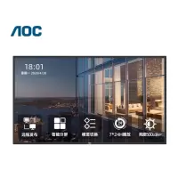AOC 55X3 55英寸 广告机 (计价单位:台)