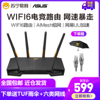 华硕TUF GAMING AX3000 V2双频WIFI6无线千兆企业级路由全屋覆盖2.5G接口TUF电竞小旋风路由器