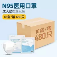 海氏海诺 艾暖 N95医用防护口罩30支/盒 16盒/箱