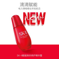 SK-II 赋能焕彩精华露 50mL