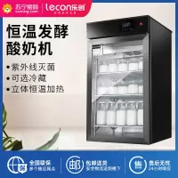 乐创(lecon)商用酸奶发酵箱保鲜冷藏展示柜水果捞立式全自动发酵箱 LK-68SNJ黑色(不带冷藏)