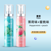 2瓶装参半多效清新口腔喷雾清新口气去口臭-劲爽薄荷+沁润蜜桃