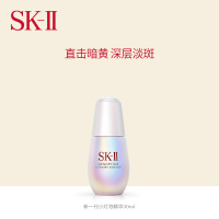 SK-II 光蕴臻采焕亮精华露 30mL(钻白)小灯泡精华液