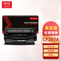 京贤CF287A硒鼓 适用HP M506/M527一支