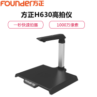 Founder方正H630高拍仪1000万高清像素一秒快速拍摄专业扫描文档证件A4彩色幅面OCR文字识别一键