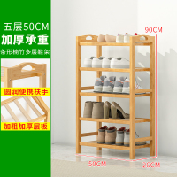 麦格尚 鞋架简易家用防尘经济型省空间宿舍门口鞋柜木质多层架子 五层50cm