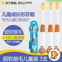 多乐克(DOLEK)苏宁超市自营牙刷儿童2-6岁卡通小猴子牙刷(软毛) 共3支牙刷组合装