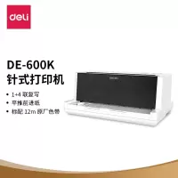 得力(deli)DE-600K 1+4联针式打印机 营改增税控发票打印机 票据电子面单快递发货出库办公打印机(82列)