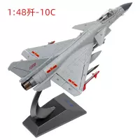 花色优品 1:48歼10飞机模型合金战斗机歼10航模仿真军事模型成品