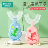 Protefix儿童U型牙刷软毛硅胶2-3到6岁以上宝宝小孩8幼童婴儿U形刷牙神器