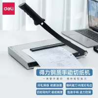 得力(deli)8014钢质切纸机/切纸刀/裁纸刀/裁纸机 300mm*250mm