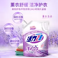 活力28薰衣芬芳洗衣液2kg*3袋