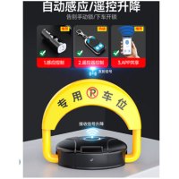 元出180度防撞智能遥控车位锁