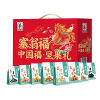 塞翁福 坚果礼盒(零食礼包 坚果 炒货 春节礼盒)1280g