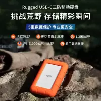 移动硬盘 2TB Type-C/USB3.1 Rugged 2.5英寸 便携三防