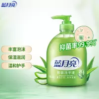 蓝月亮芦荟抑菌 洗手液500g瓶