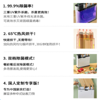 美的(Midea)刀架消毒机XS-K01-A/XSA2K01单个装