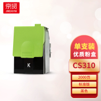 京贤CS310黑色粉盒 适用利盟 CS310N/CS310DN/CS410N/CS410DN/CS510DE一支