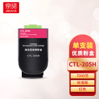 京贤CTL-205H红色粉盒 适用奔图CP2505DN打印机一支
