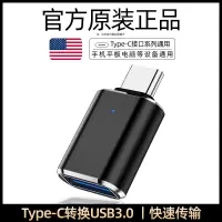 标图otg转接头手机转换器typec转usb3.0适用华为vivo小米oppo苹果ipadpro电脑安卓连接U盘读卡接口