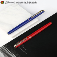 毕加索(Pimio) PS-816宝珠笔