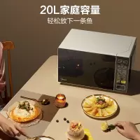美的(Midea) 20L微波炉M1-L213C