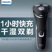 飞利浦(Philips) 飞利浦电动剃须刀S2305/06单台装