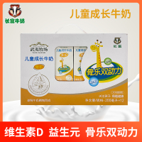长富 儿童成长牛奶-骨乐 200ml*12