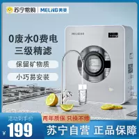 美菱(MELING)净水器家用厨房超滤直饮厨下式净水机自来水龙头前置过滤器 摩登灰[自己安装]