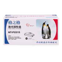 格之格 TN-2215 碳粉盒 NT-P2215 适用 Brother HL-HL-2240 HL-2250DN系列