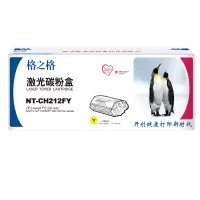 格之格 CF212A 碳粉盒 NT-CH212FY 适用 HP LaserJet Pro 200 color 系列