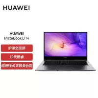 华为笔记本电脑/HUAWEI MateBook D 14 2022 12代酷睿版 i5-1240P 16GB+512GB 锐炬显卡 轻薄本 14英寸护眼全面屏 超级终端 深空灰