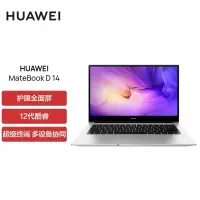 华为笔记本电脑/HUAWEI MateBook D 14 2022 12代酷睿版 i7-1260P 16GB+512GB 锐炬显卡 轻薄本 14英寸护眼全面屏 超级终端 皓月银