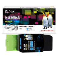 格之格(G&G) NT-CGD1830C 商专版蓝色粉盒TCN33C1830