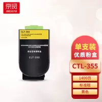 京贤CTL-355黄色粉盒 用奔图CP2515DN打印机一支