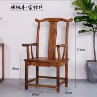 边巷(BIANXIANG)胡桃木实木椅大板桌配椅卯榫结构新中式禅意简约休闲现代椅子圈椅