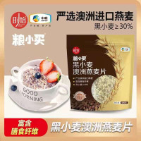 时怡黑小麦澳洲燕麦片600g*2袋