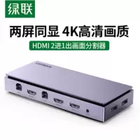 绿联HDMI2进1出多功能切换器