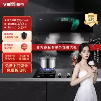 华帝(vatti)23m³吸力烟灶套餐顶侧双吸天然气抽油烟机燃气灶具挥手自动洗5.2kW大火灶i11116+89B