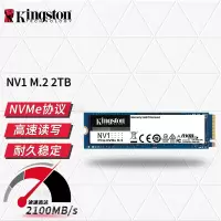 金士顿(KINGSTON) 固态硬盘NV1 2T NVME M.2(单位:个)