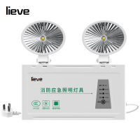lieve 防应急灯 Led双头应急照明灯安全出口指示灯牌二合一两用 单位:个
