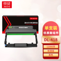 京贤DL-418鼓组件 适用奔图P3308DW/M7108DW打印机一支