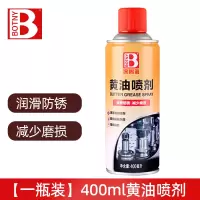 保赐利(BOTNY) 黄油喷剂 液体黄油喷剂 400ml