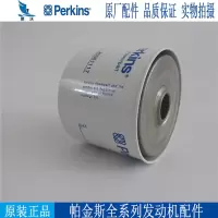STK 定制帕金斯原装柴油虑26561117发电机配件滤芯威尔信发动机油水分离器