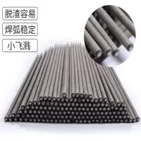 大桥J422碳钢电焊条普通铁防粘焊条3.2mm 5公斤 1包