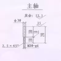 主轴 Φ30*290 货期5-10天